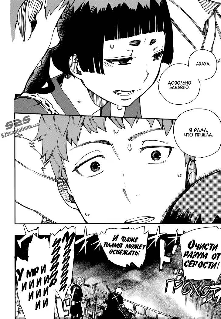 Read Ao no Exorcist (Синий Экзорцист) Manga Online