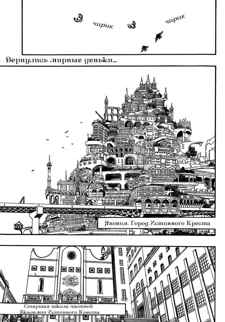 Read Ao no Exorcist (Синий Экзорцист) Manga Online