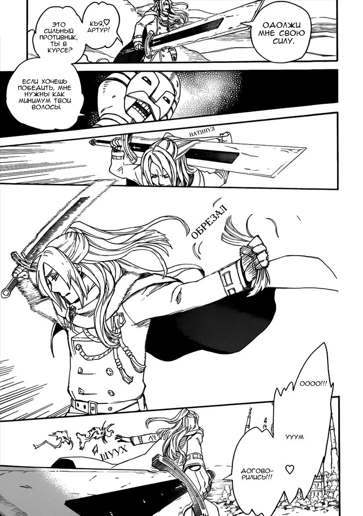 Read Ao no Exorcist (Синий Экзорцист) Manga Online