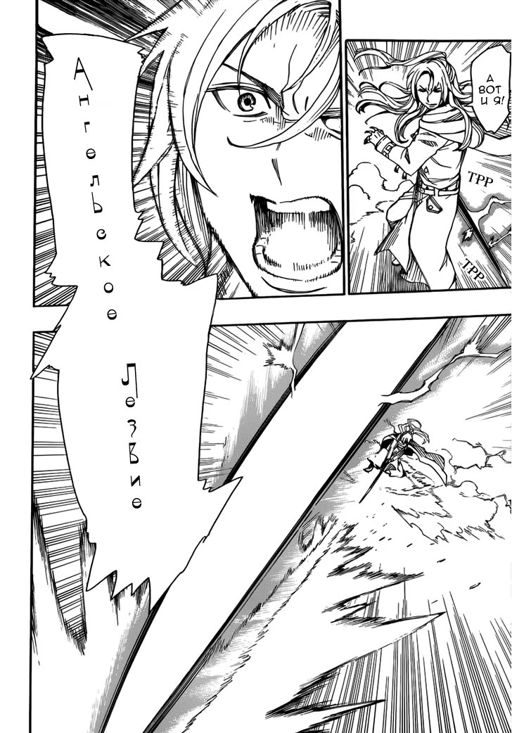 Read Ao no Exorcist (Синий Экзорцист) Manga Online