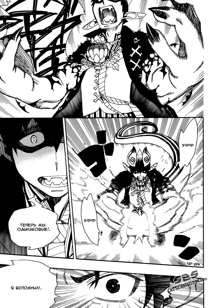 Read Ao no Exorcist (Синий Экзорцист) Manga Online