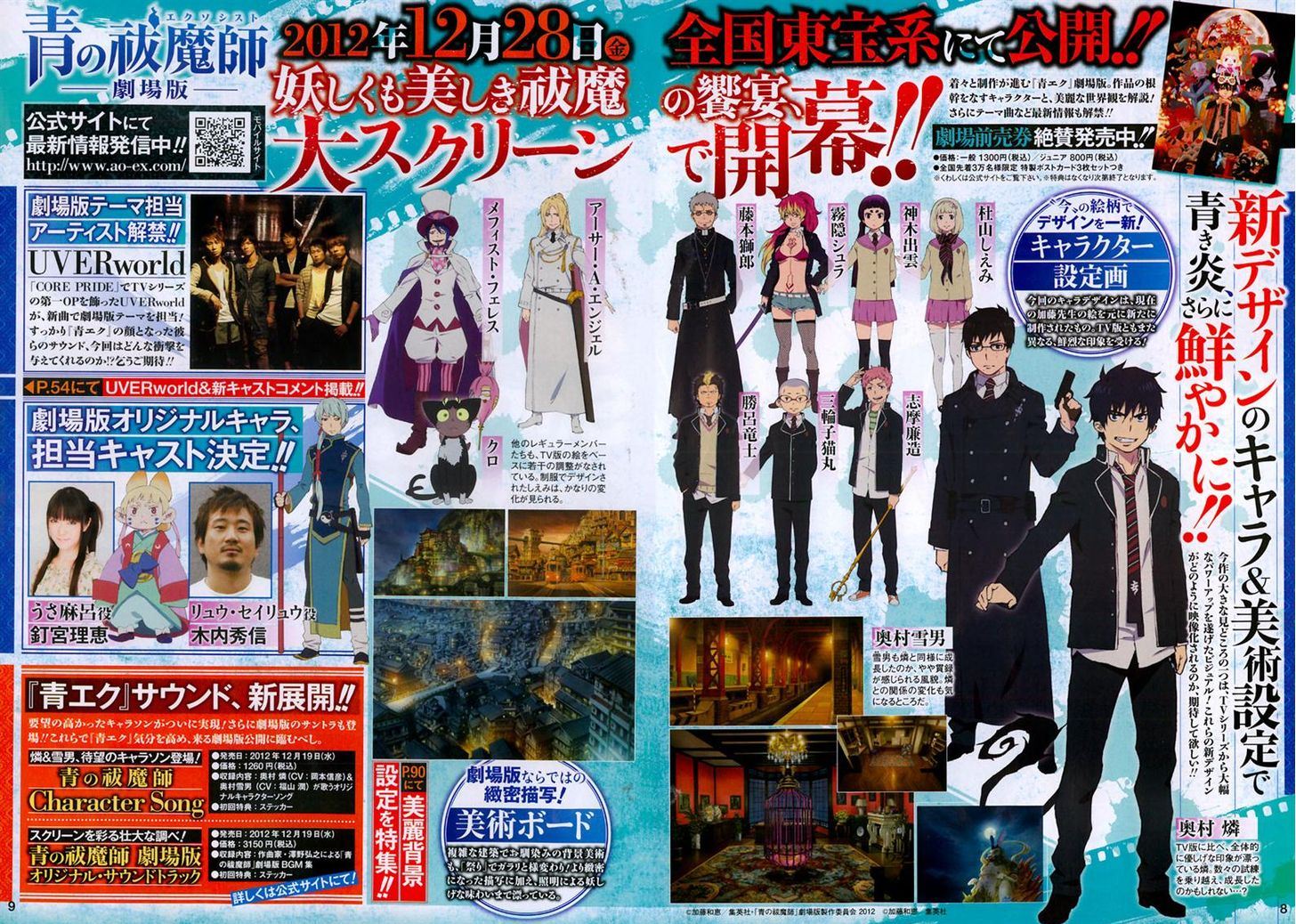 Read Ao no Exorcist (Синий Экзорцист) Manga Online