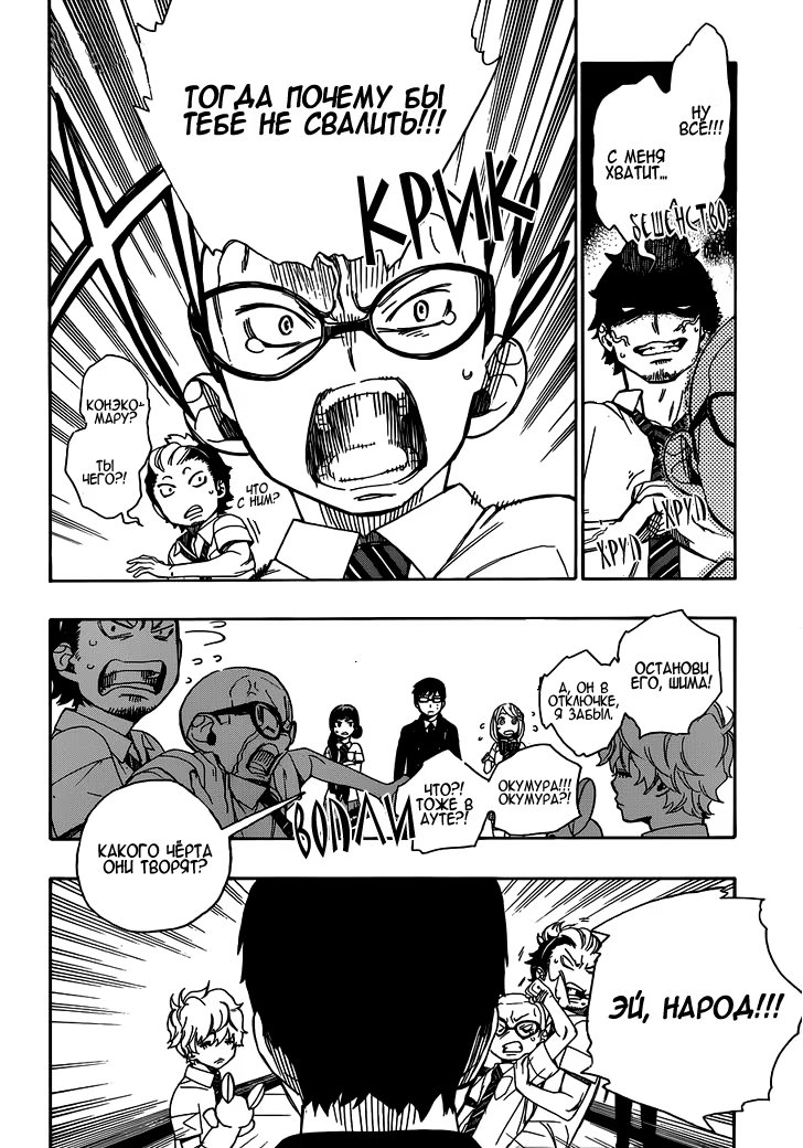 Read Ao no Exorcist (Синий Экзорцист) Manga Online