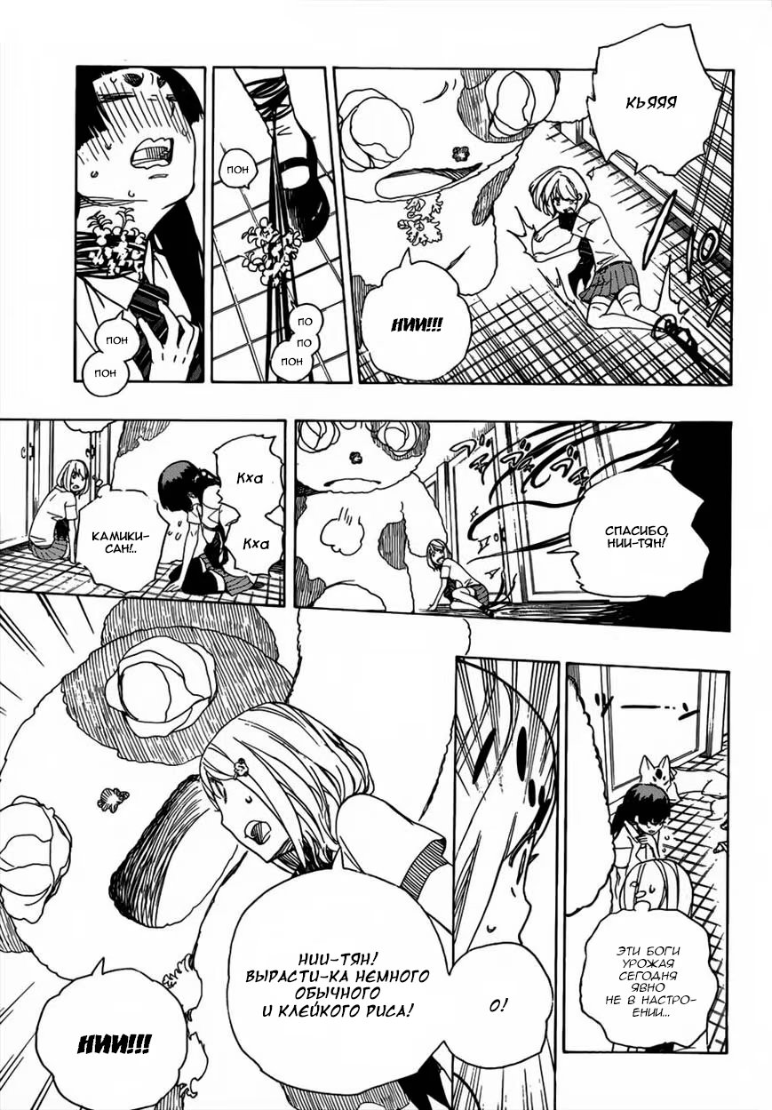 Read Ao no Exorcist (Синий Экзорцист) Manga Online
