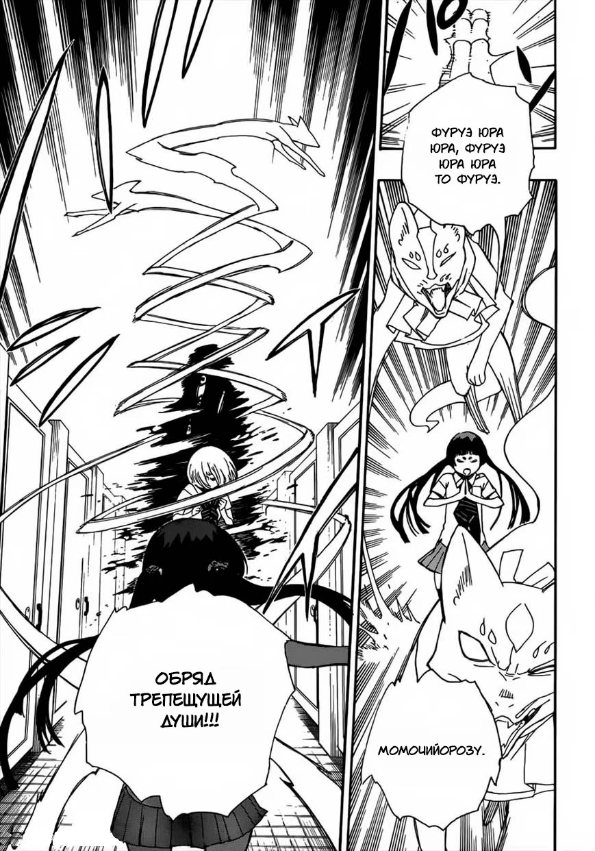Read Ao no Exorcist (Синий Экзорцист) Manga Online
