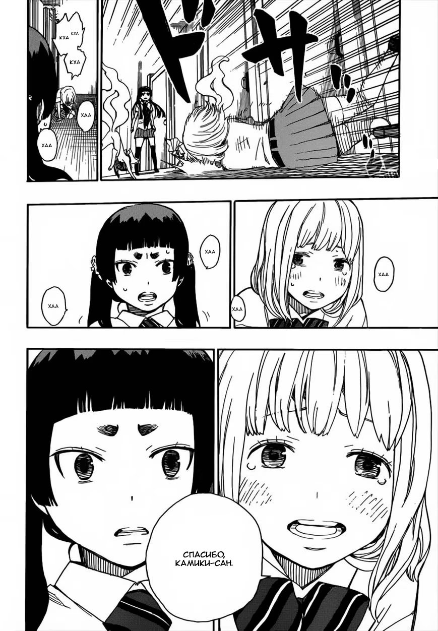 Read Ao no Exorcist (Синий Экзорцист) Manga Online