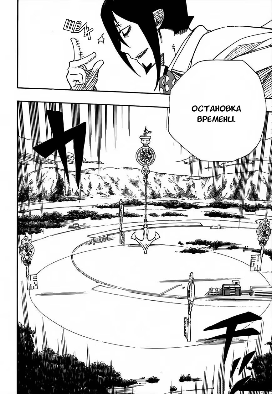 Read Ao no Exorcist (Синий Экзорцист) Manga Online