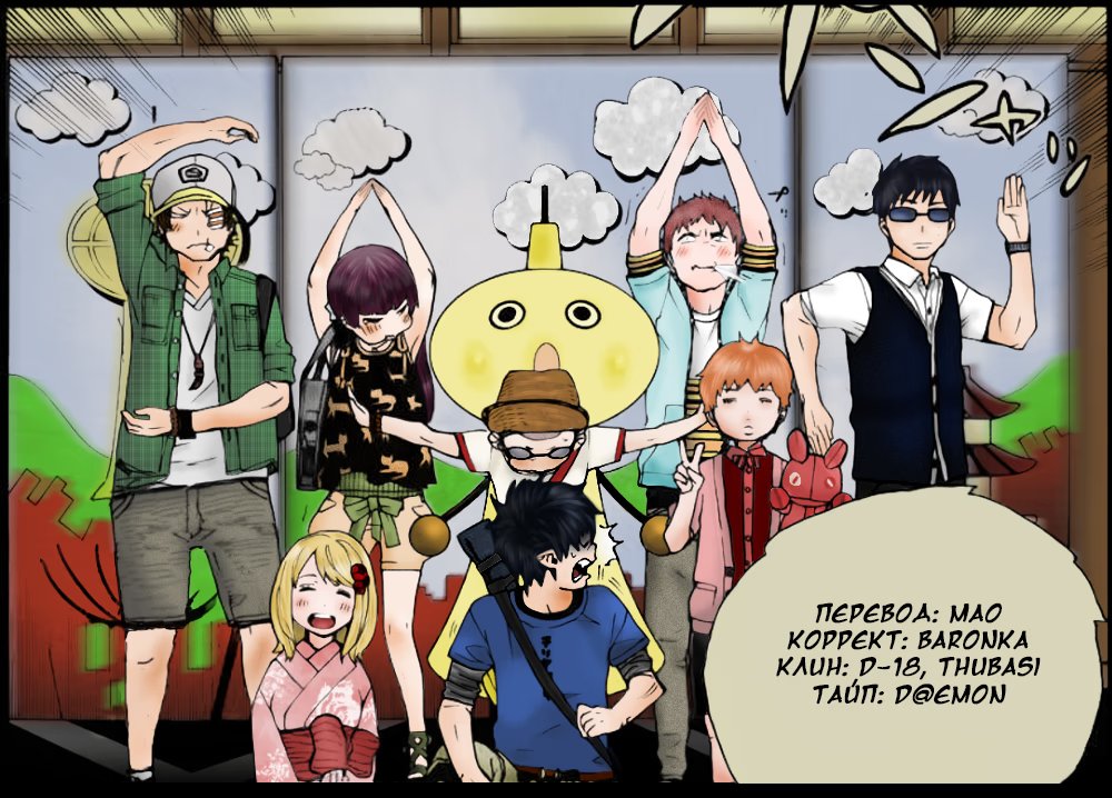 Read Ao no Exorcist (Синий Экзорцист) Manga Online