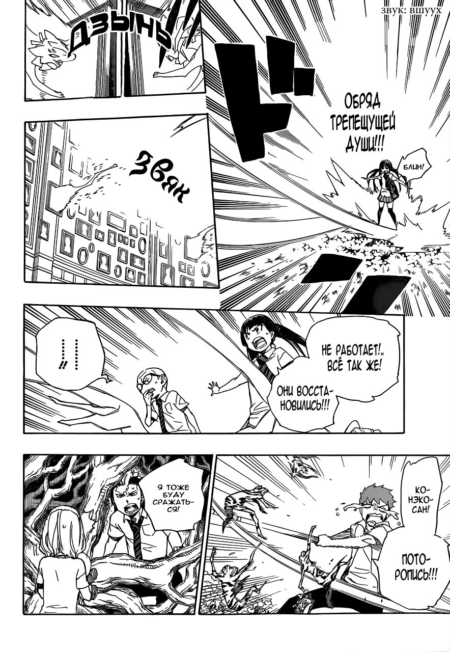 Read Ao no Exorcist (Синий Экзорцист) Manga Online
