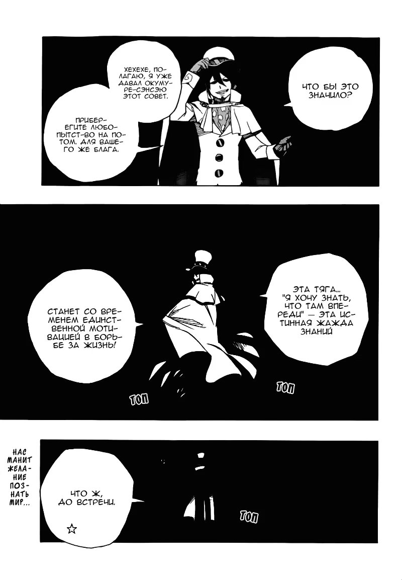 Read Ao no Exorcist (Синий Экзорцист) Manga Online