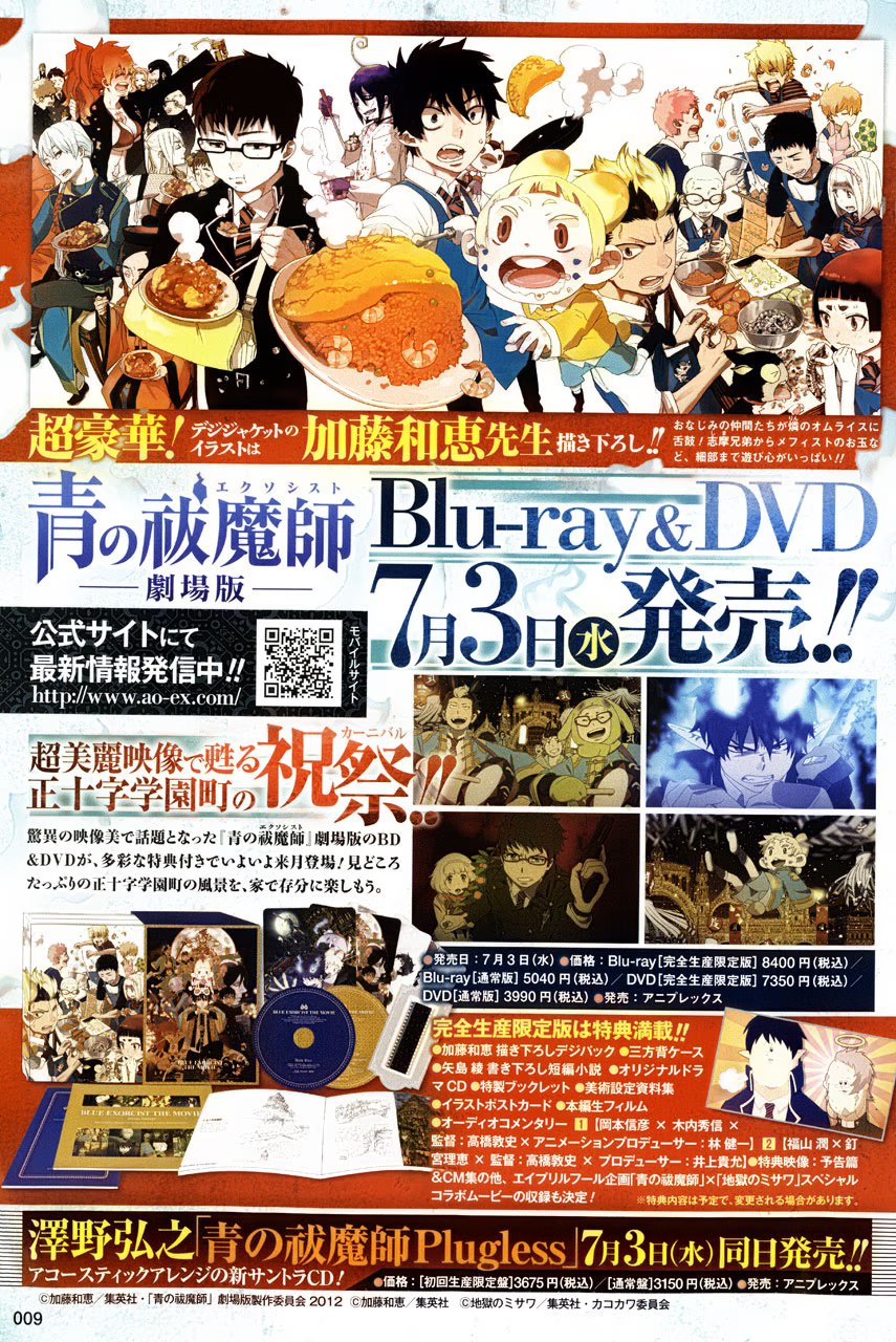 Read Ao no Exorcist (Синий Экзорцист) Manga Online