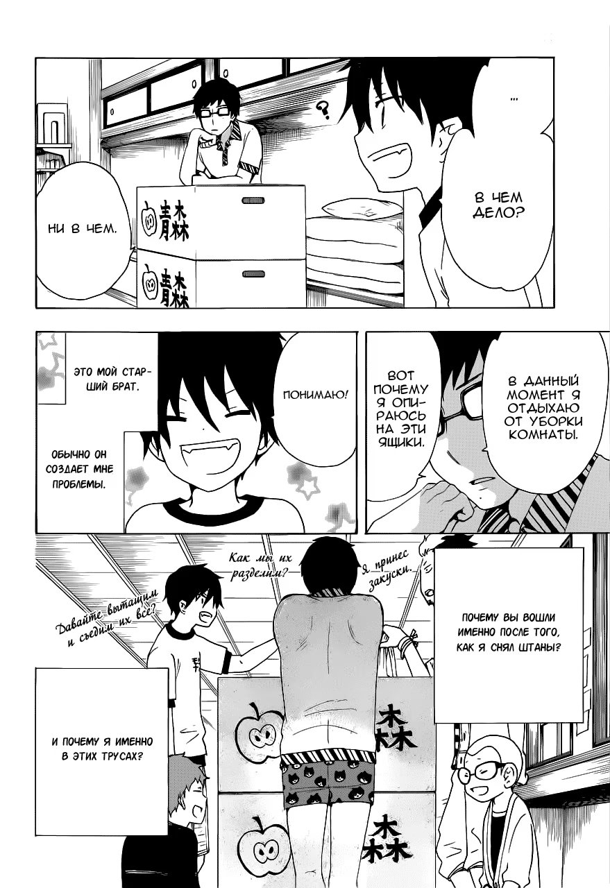 Read Ao no Exorcist (Синий Экзорцист) Manga Online