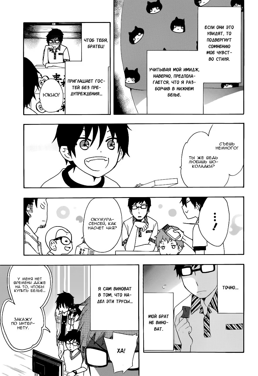 Read Ao no Exorcist (Синий Экзорцист) Manga Online
