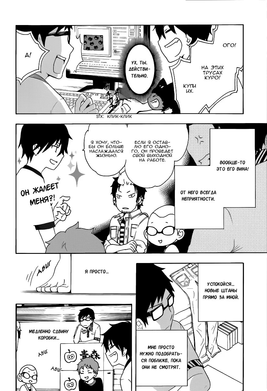 Read Ao no Exorcist (Синий Экзорцист) Manga Online