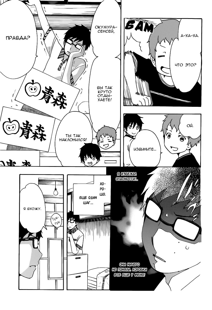 Read Ao no Exorcist (Синий Экзорцист) Manga Online