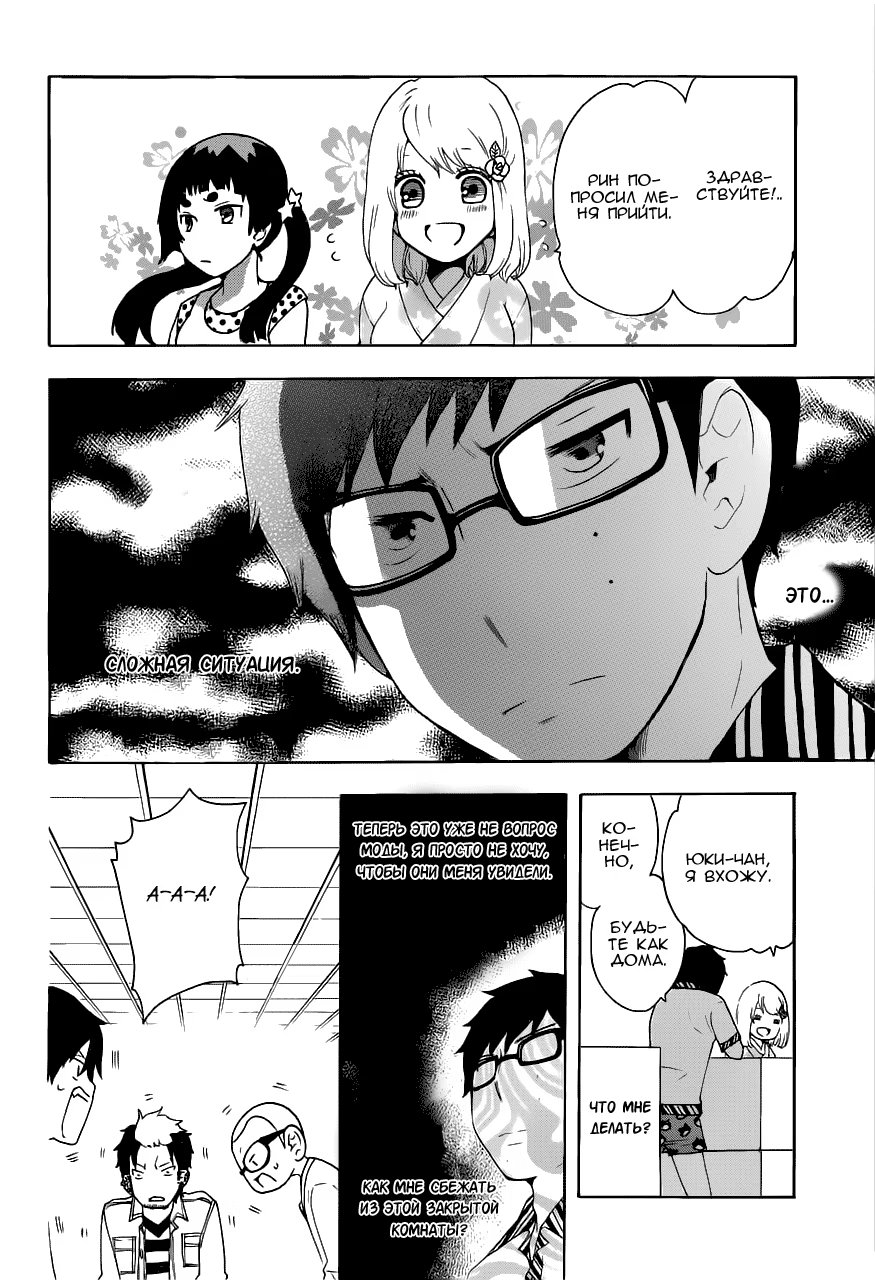 Read Ao no Exorcist (Синий Экзорцист) Manga Online