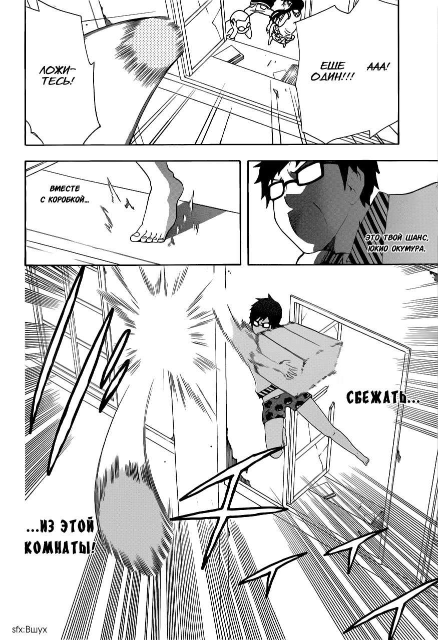 Read Ao no Exorcist (Синий Экзорцист) Manga Online