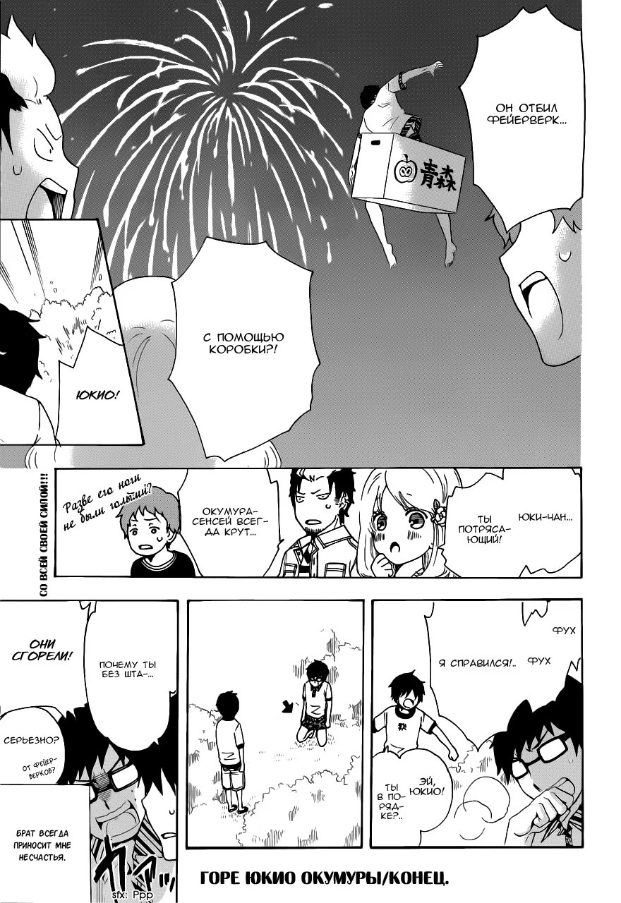 Read Ao no Exorcist (Синий Экзорцист) Manga Online