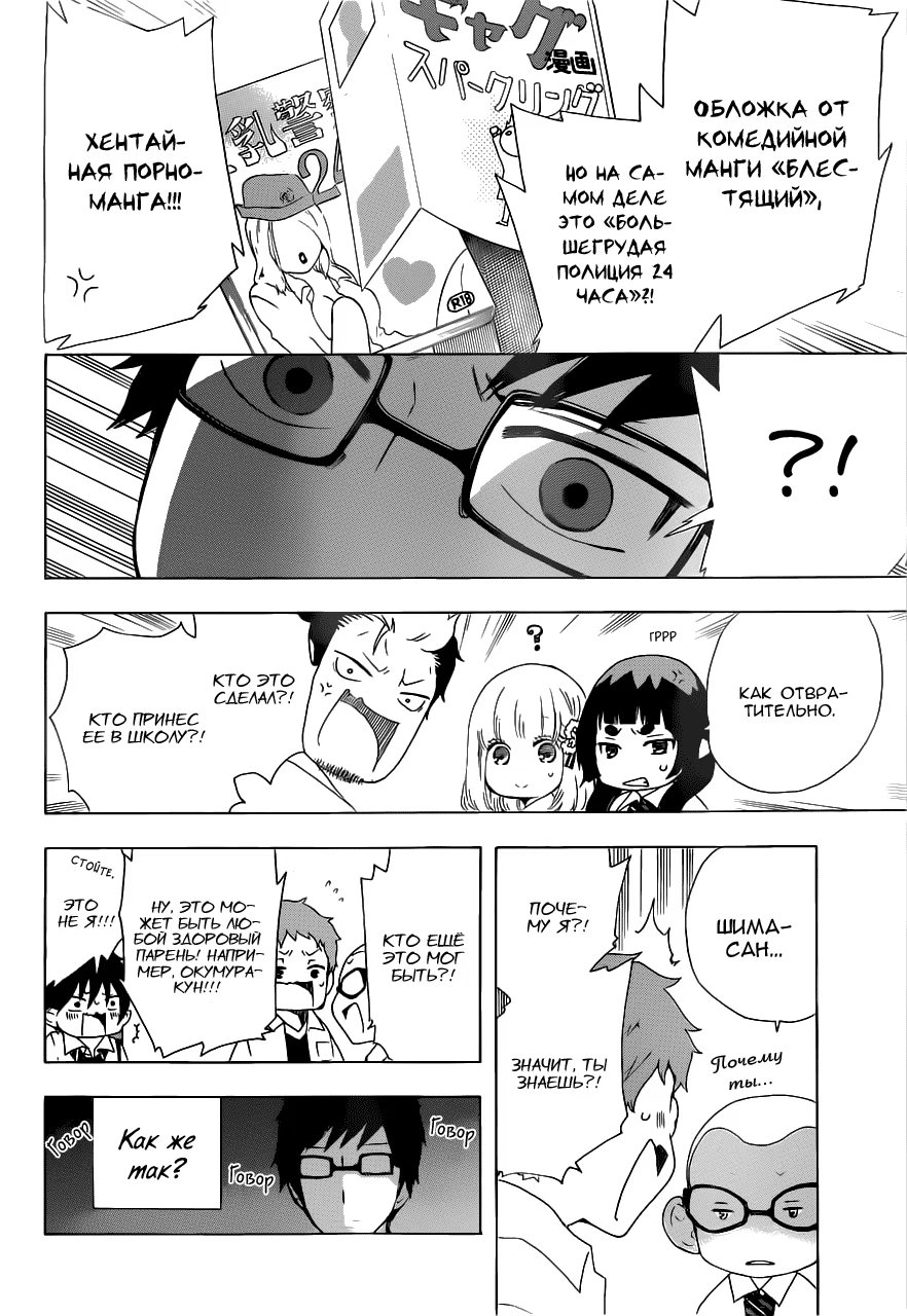 Read Ao no Exorcist (Синий Экзорцист) Manga Online