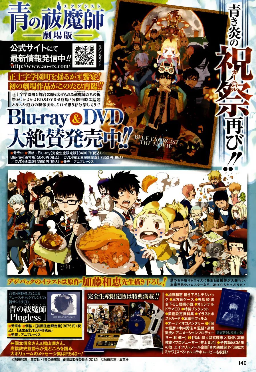 Read Ao no Exorcist (Синий Экзорцист) Manga Online