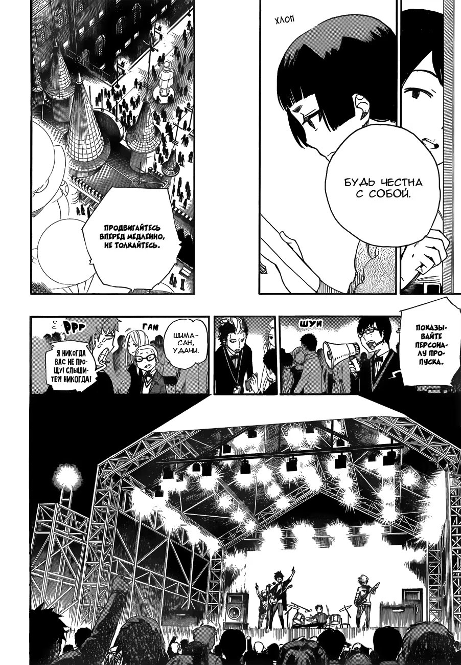 Read Ao no Exorcist (Синий Экзорцист) Manga Online