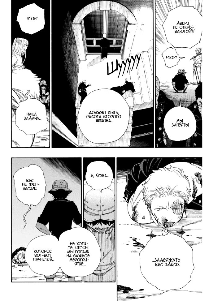 Read Ao no Exorcist (Синий Экзорцист) Manga Online