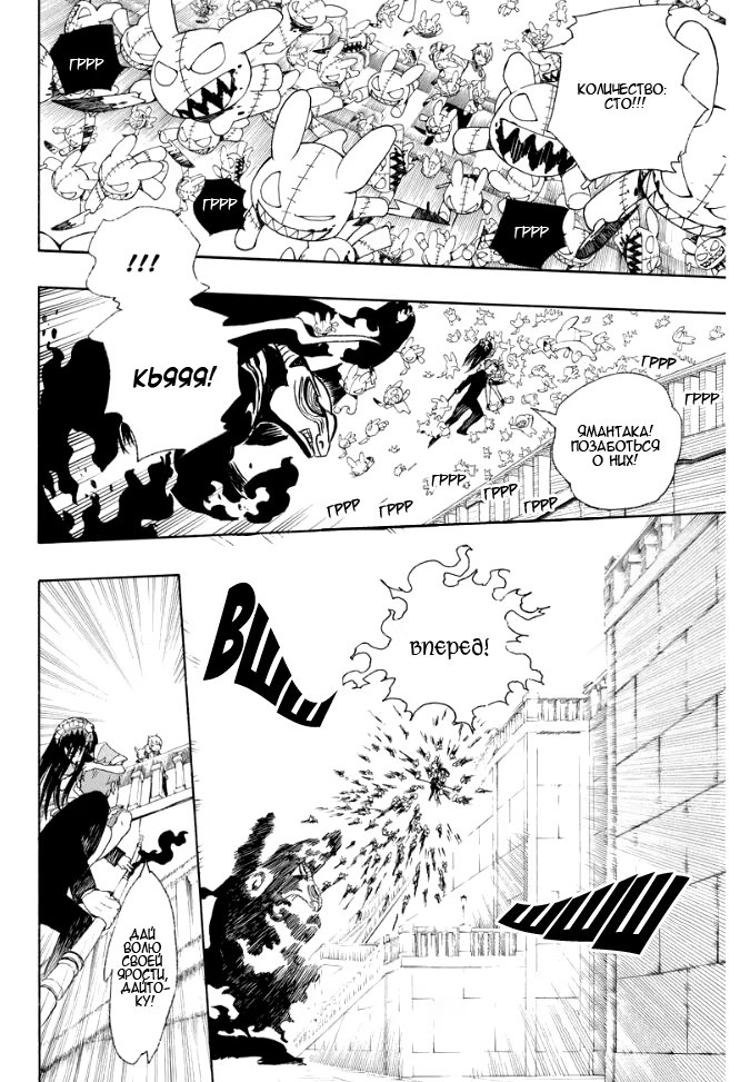 Read Ao no Exorcist (Синий Экзорцист) Manga Online