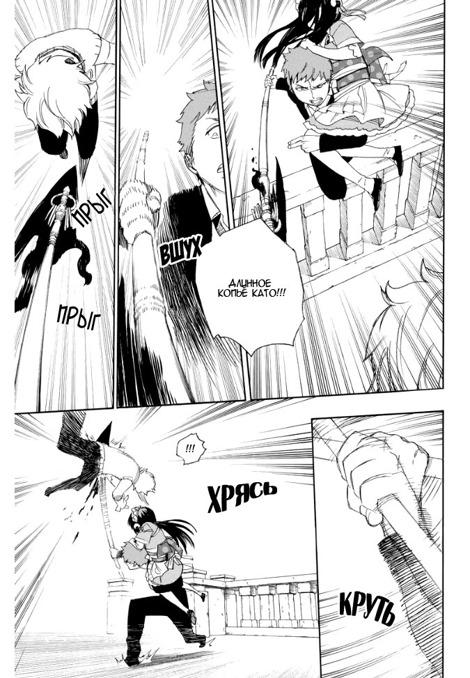 Read Ao no Exorcist (Синий Экзорцист) Manga Online