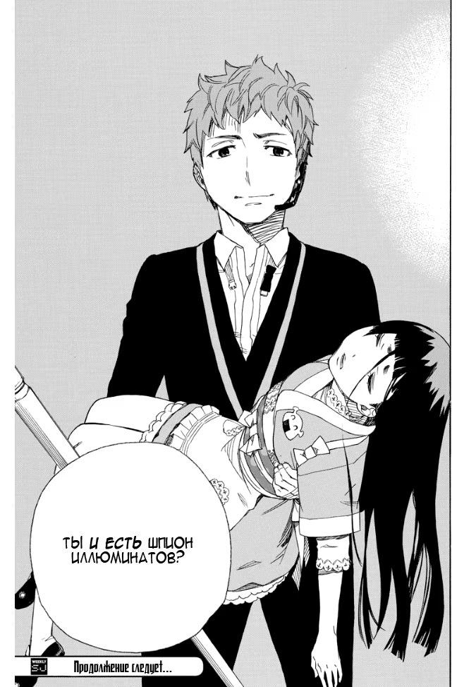 Read Ao no Exorcist (Синий Экзорцист) Manga Online