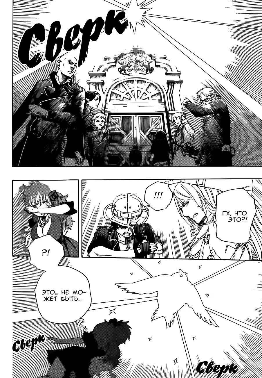 Read Ao no Exorcist (Синий Экзорцист) Manga Online