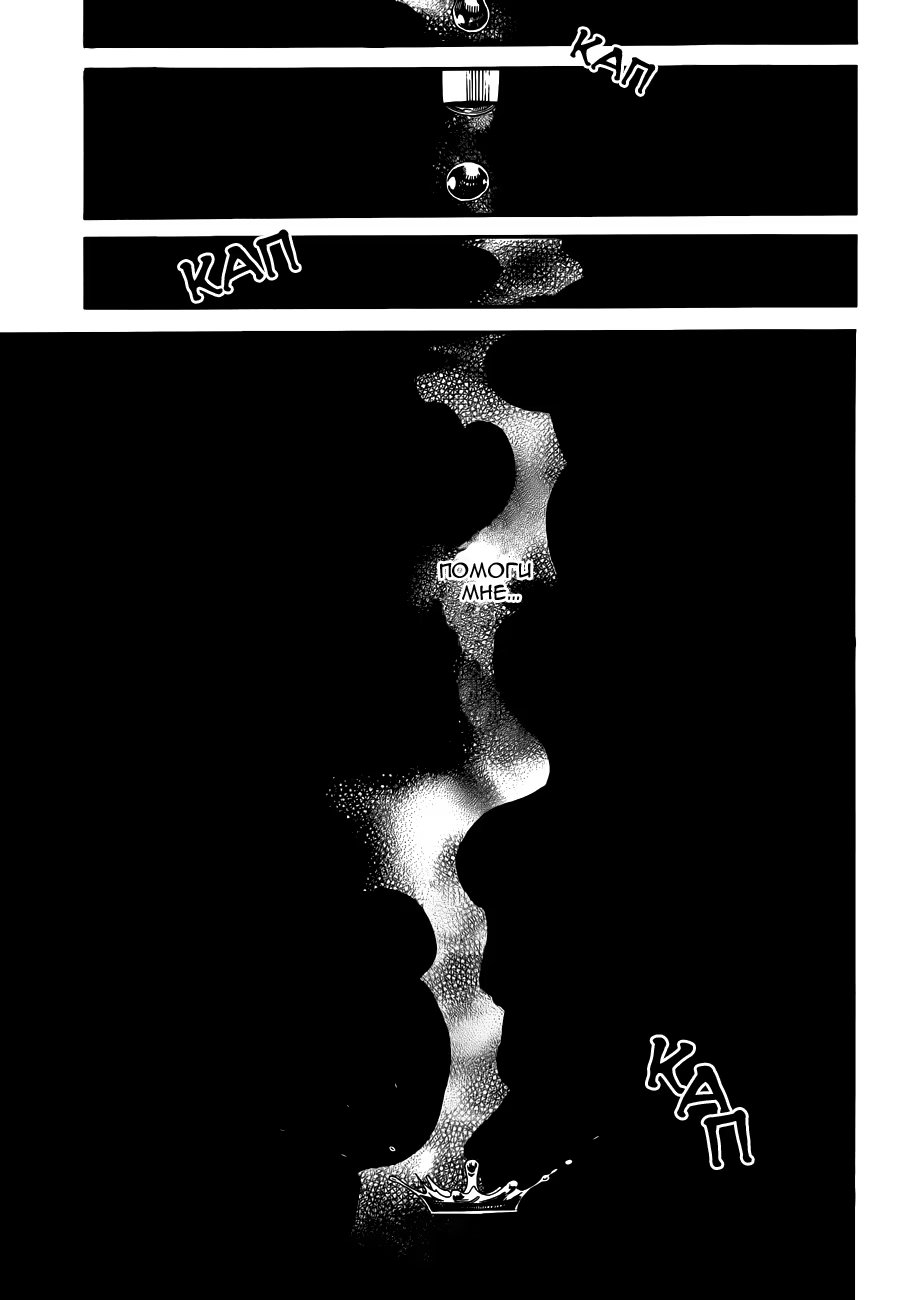 Read Ao no Exorcist (Синий Экзорцист) Manga Online