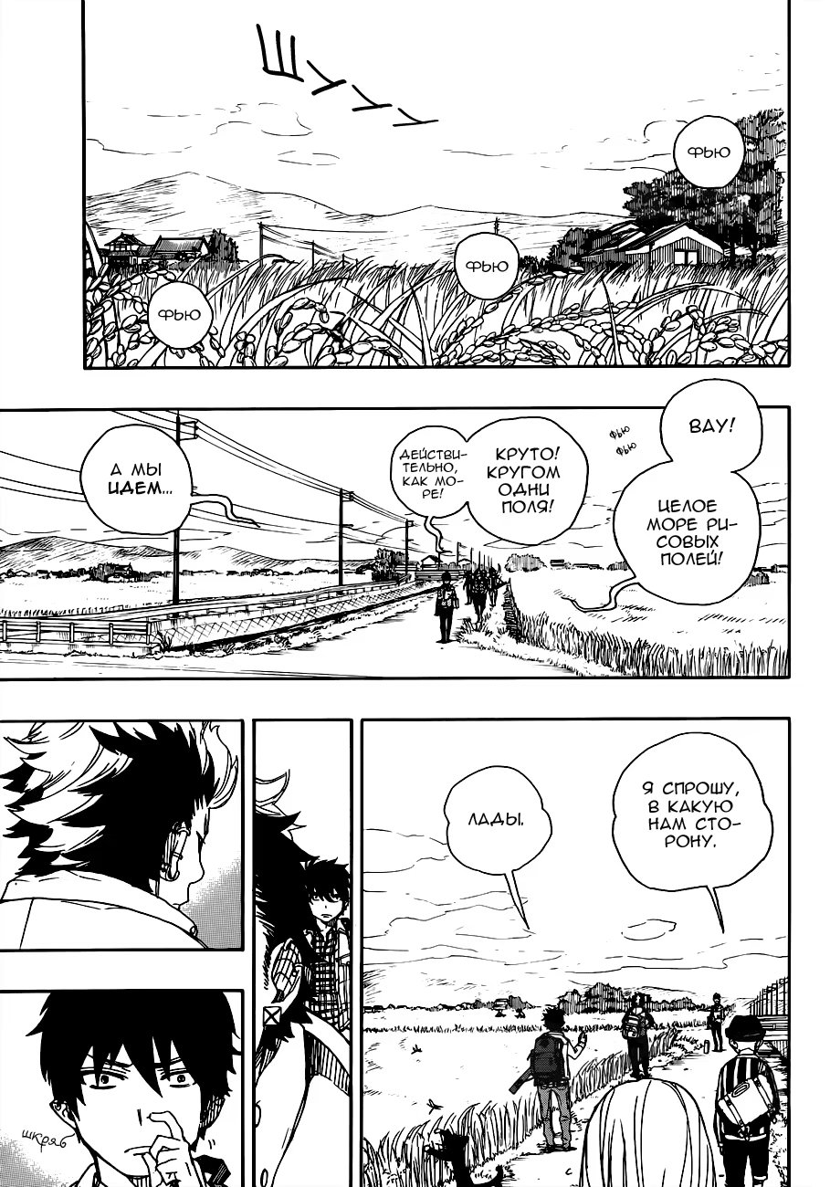 Read Ao no Exorcist (Синий Экзорцист) Manga Online