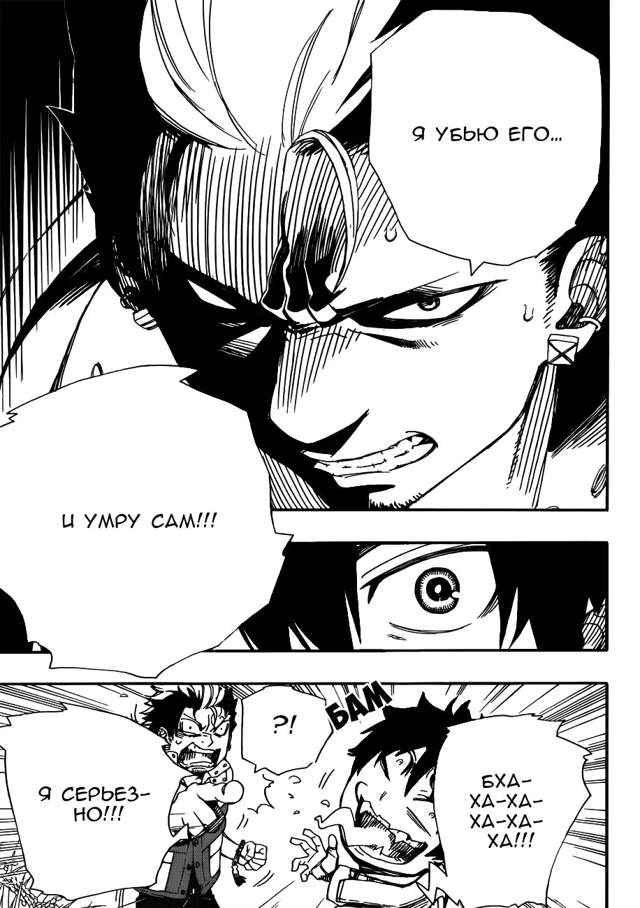 Read Ao no Exorcist (Синий Экзорцист) Manga Online