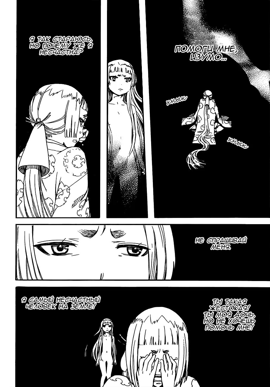 Read Ao no Exorcist (Синий Экзорцист) Manga Online