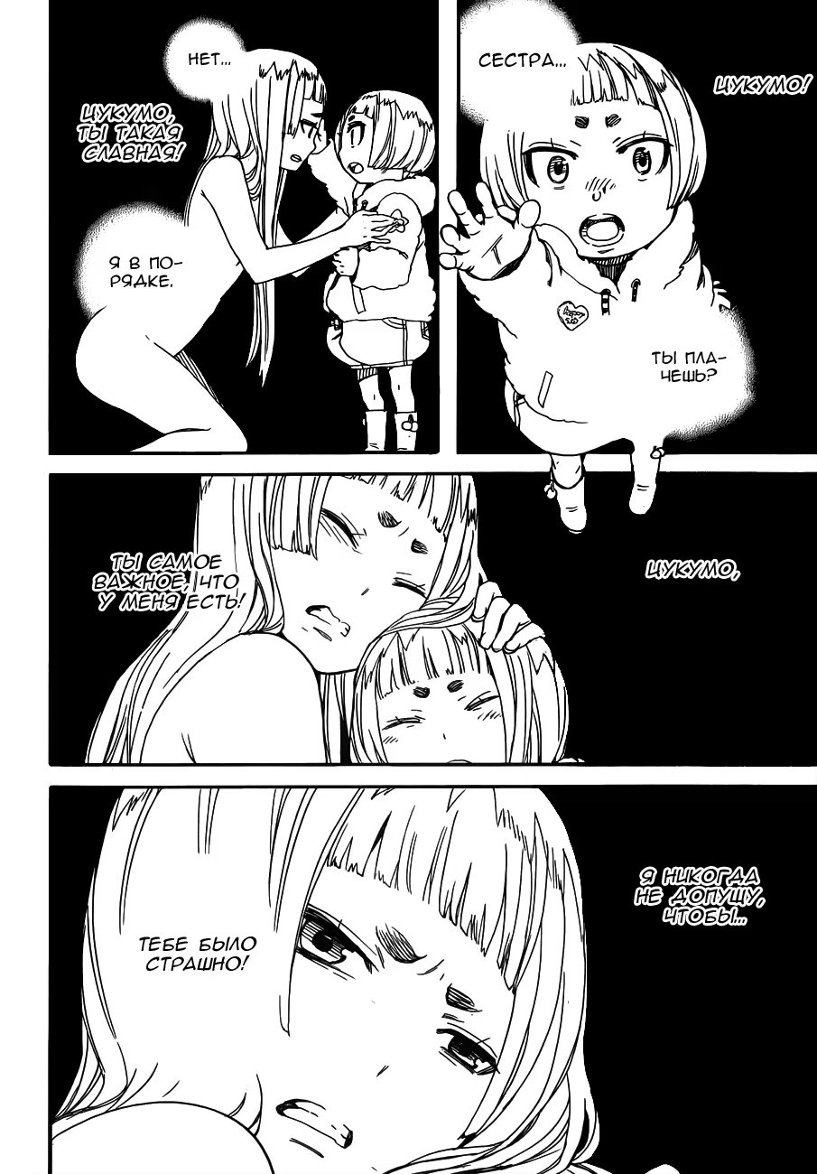 Read Ao no Exorcist (Синий Экзорцист) Manga Online