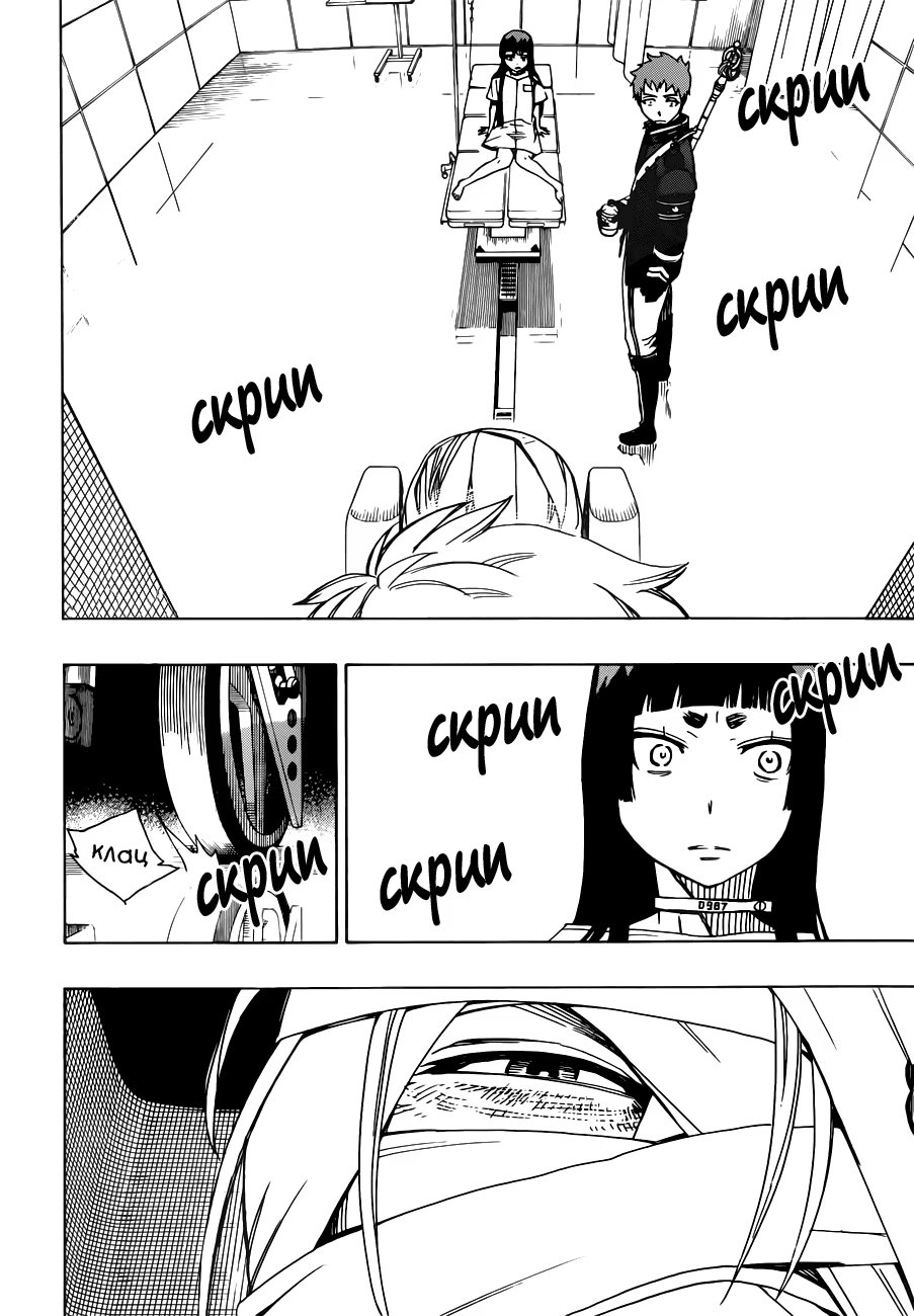 Read Ao no Exorcist (Синий Экзорцист) Manga Online