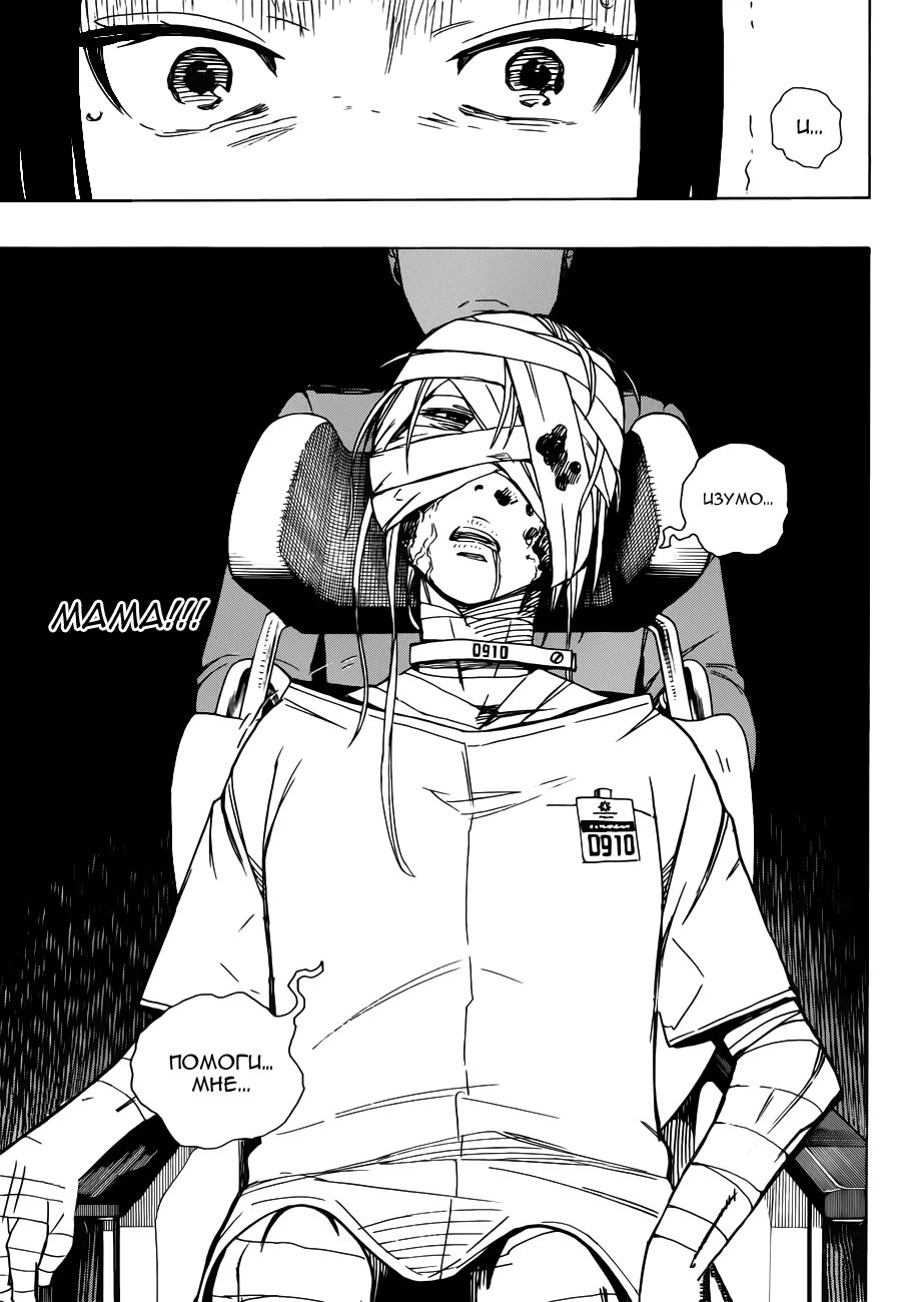 Read Ao no Exorcist (Синий Экзорцист) Manga Online