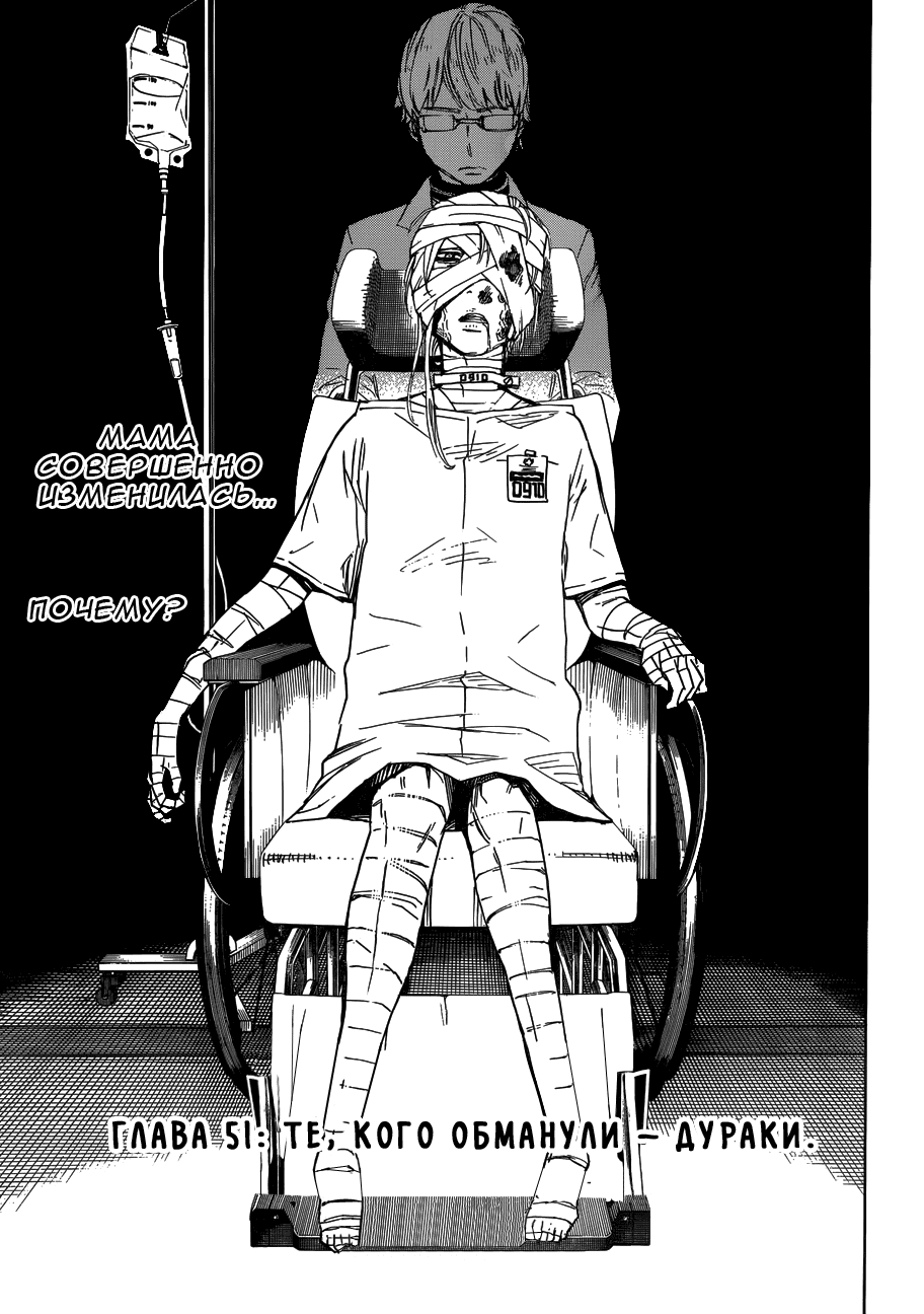 Read Ao no Exorcist (Синий Экзорцист) Manga Online