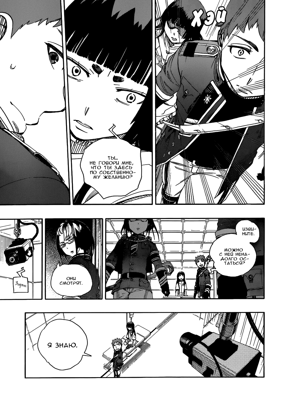 Read Ao no Exorcist (Синий Экзорцист) Manga Online