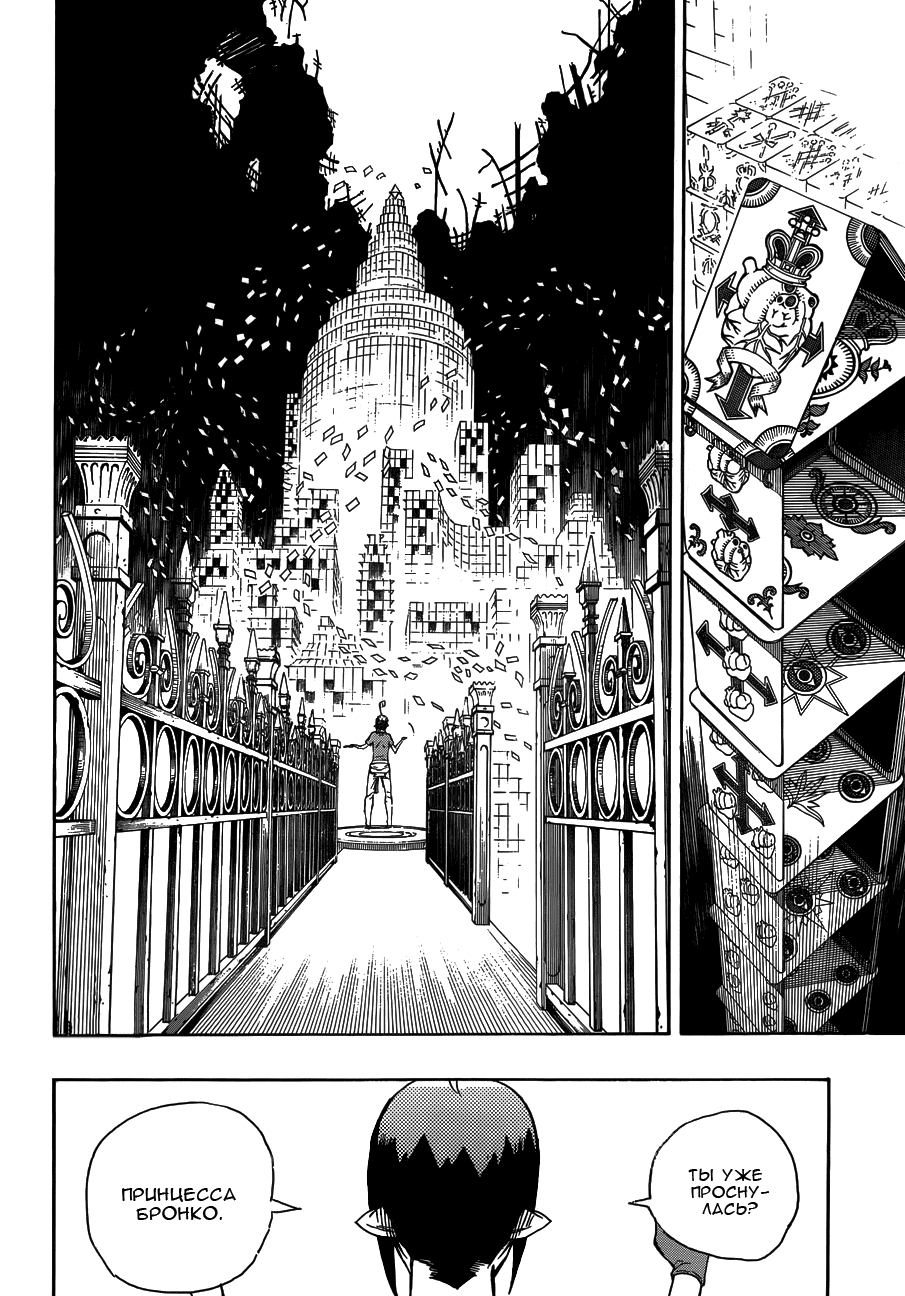 Read Ao no Exorcist (Синий Экзорцист) Manga Online
