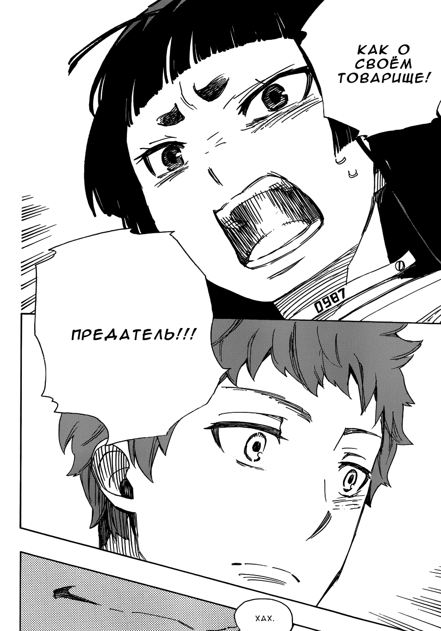 Read Ao no Exorcist (Синий Экзорцист) Manga Online
