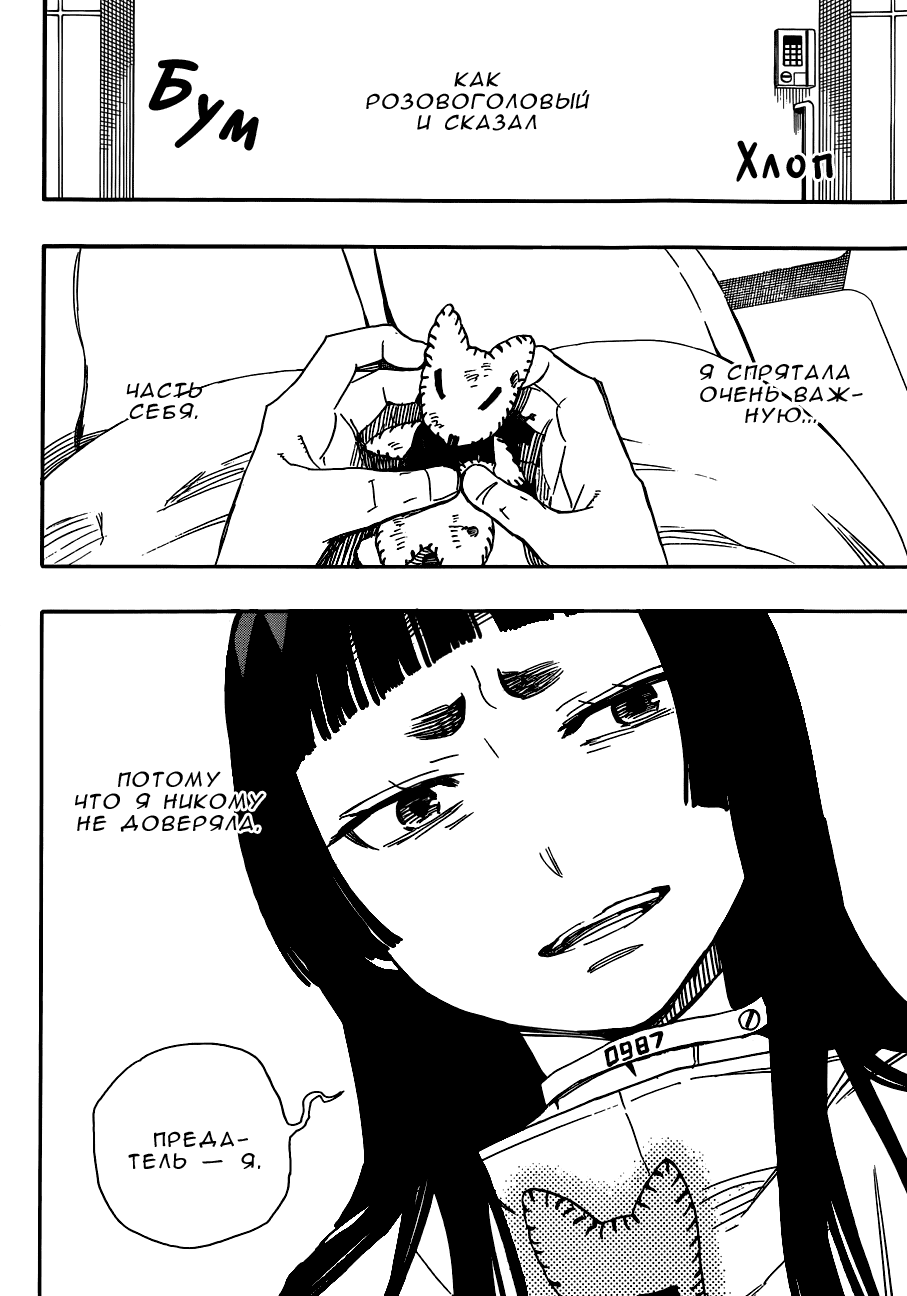 Read Ao no Exorcist (Синий Экзорцист) Manga Online