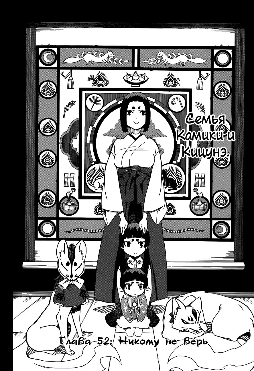 Read Ao no Exorcist (Синий Экзорцист) Manga Online