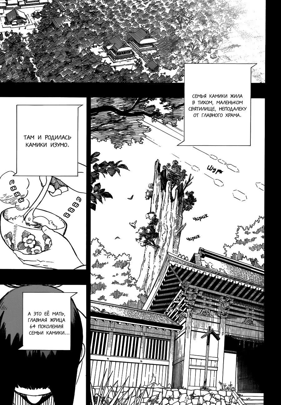 Read Ao no Exorcist (Синий Экзорцист) Manga Online