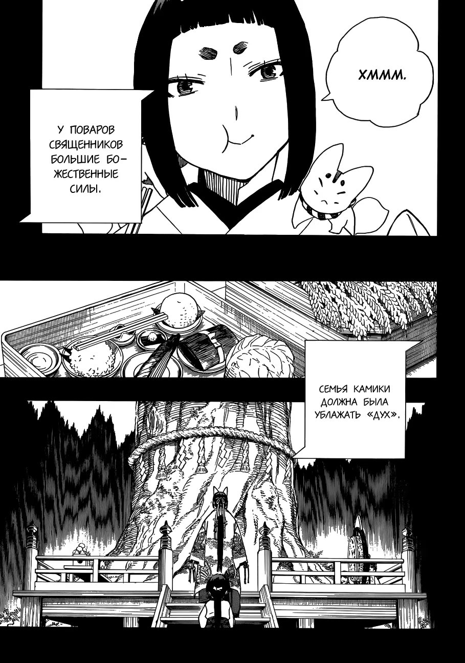 Read Ao no Exorcist (Синий Экзорцист) Manga Online