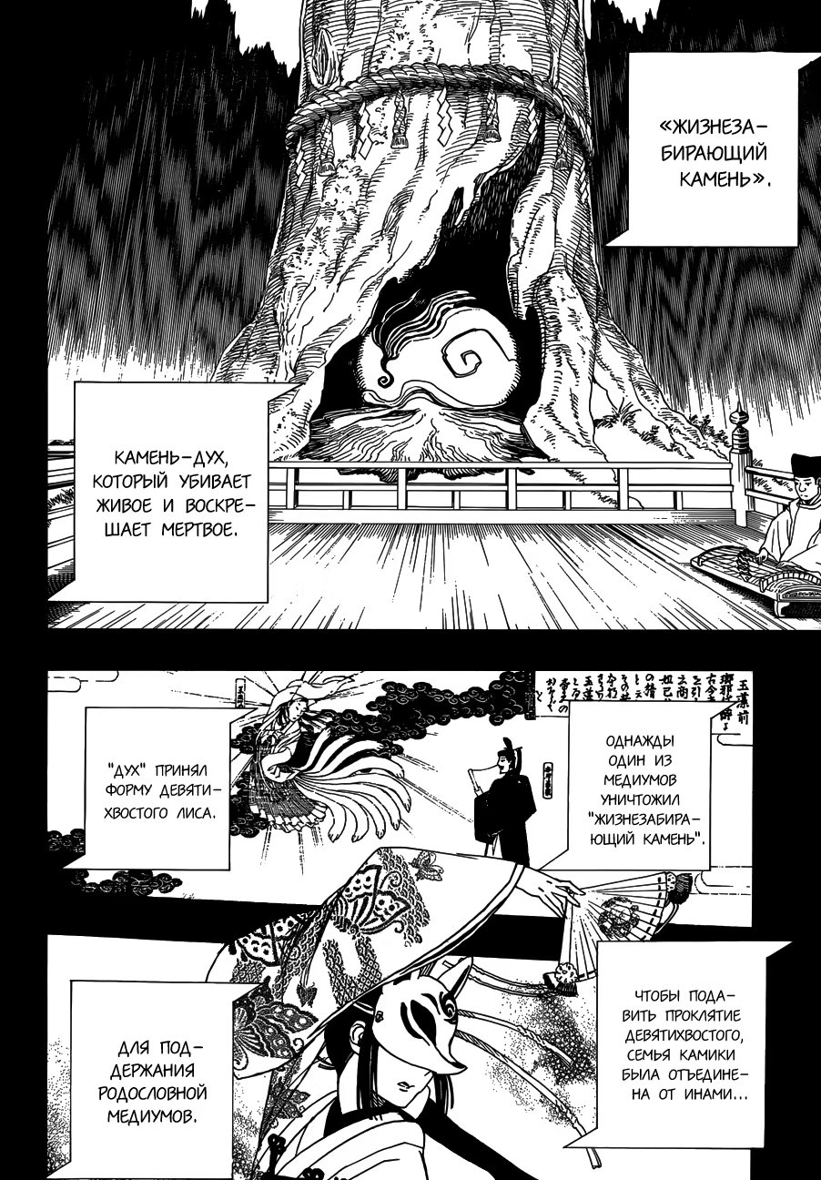 Read Ao no Exorcist (Синий Экзорцист) Manga Online
