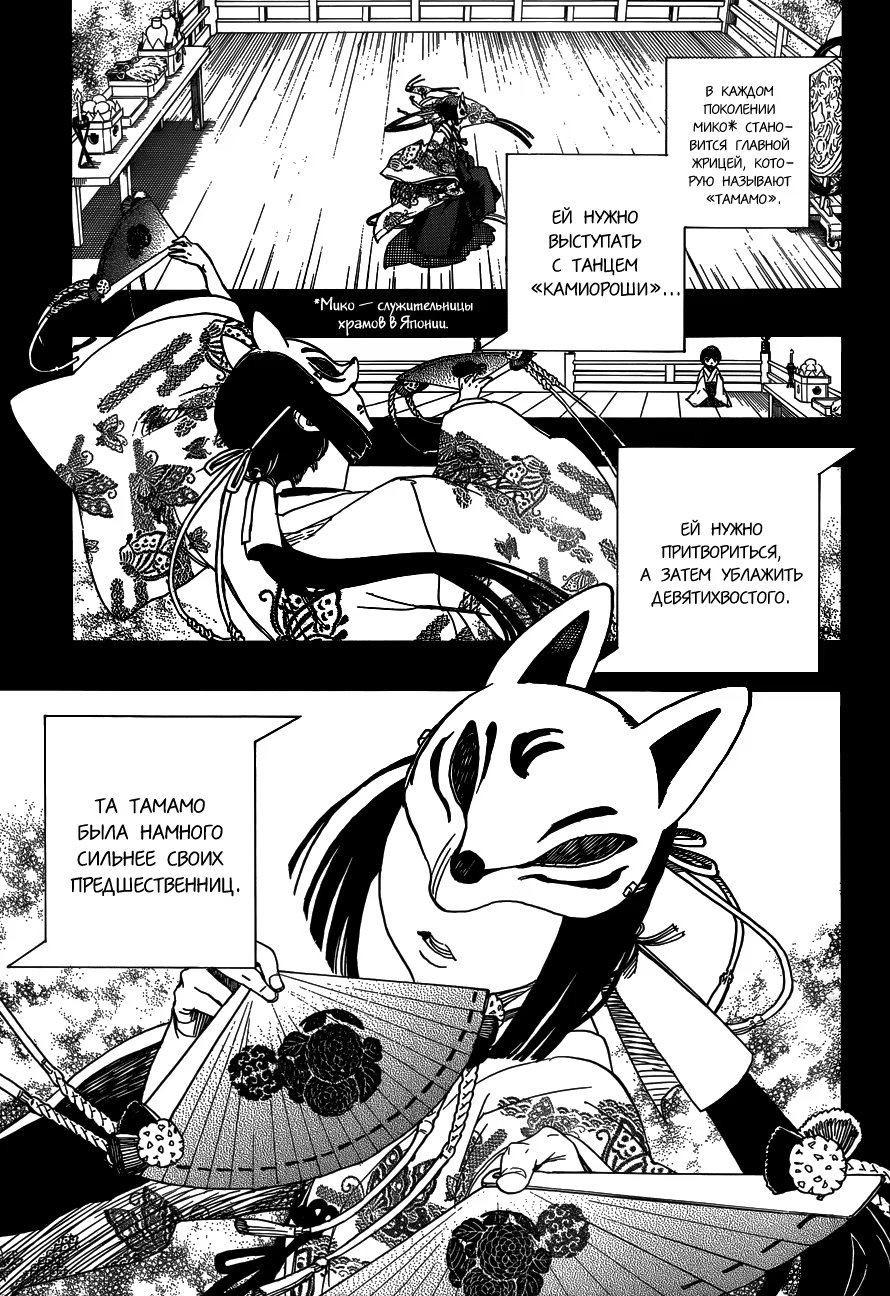 Read Ao no Exorcist (Синий Экзорцист) Manga Online
