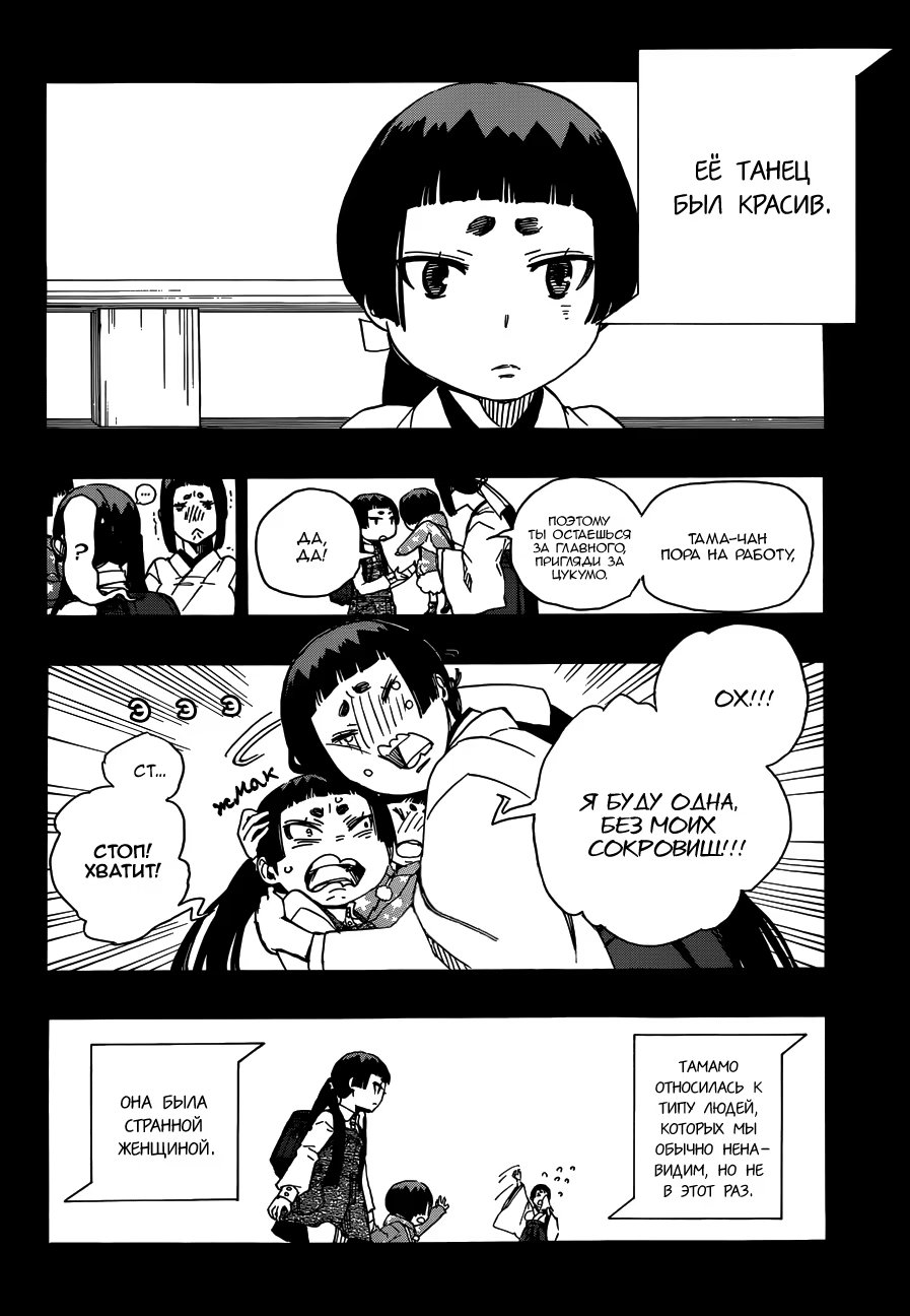 Read Ao no Exorcist (Синий Экзорцист) Manga Online