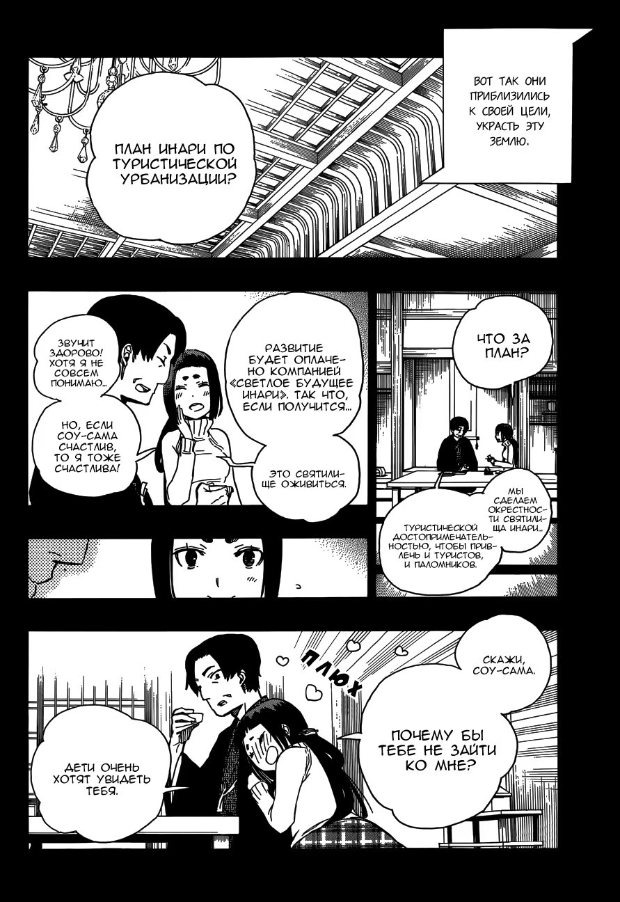 Read Ao no Exorcist (Синий Экзорцист) Manga Online