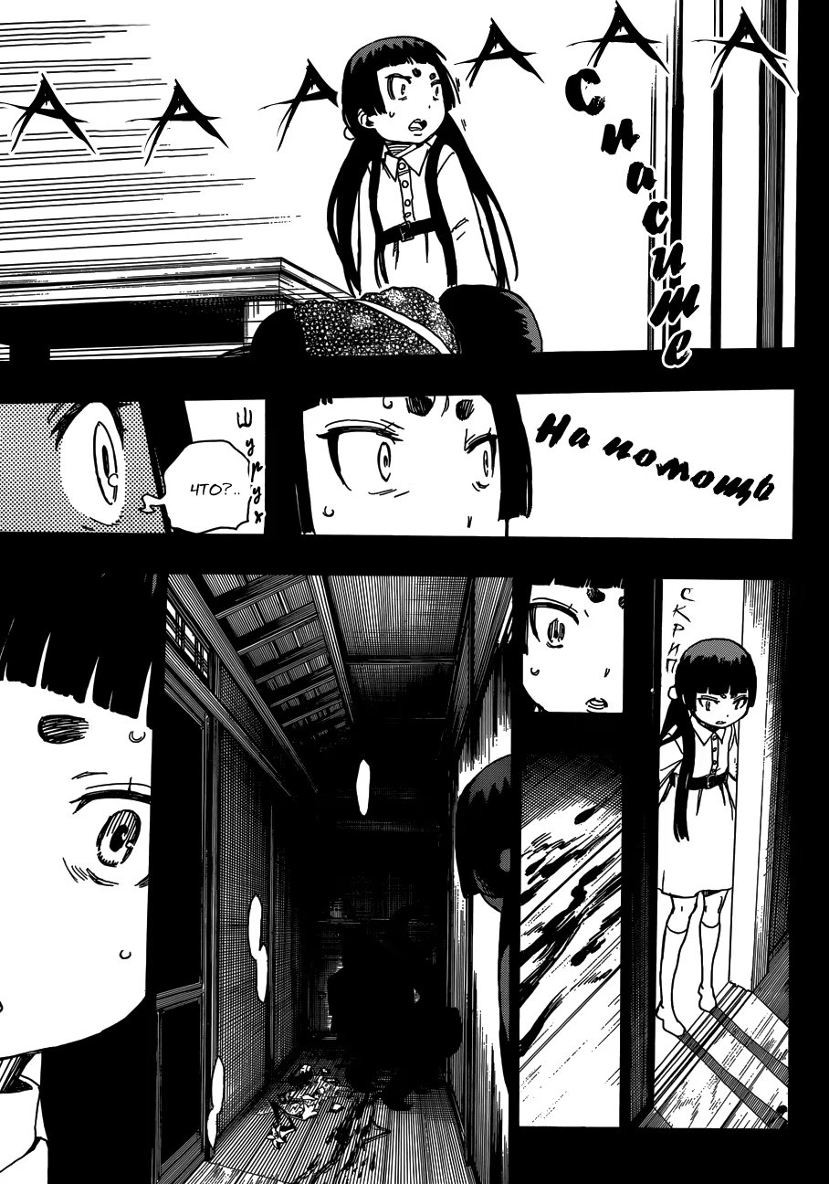Read Ao no Exorcist (Синий Экзорцист) Manga Online